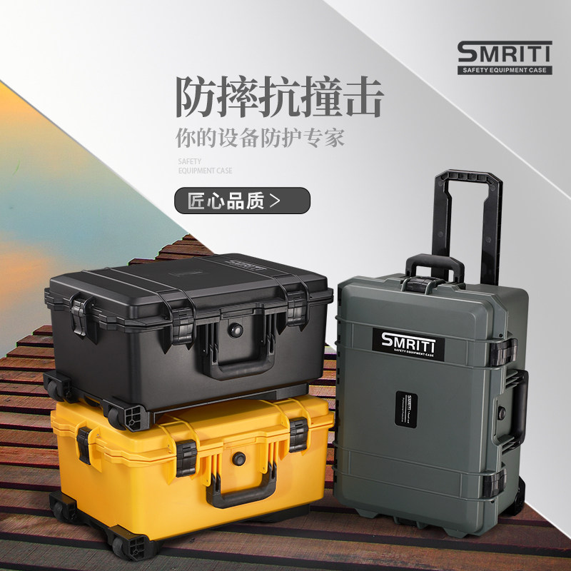 SMRITI inherited S5236 security box photography pull rod large multi - function metal precision instrument box