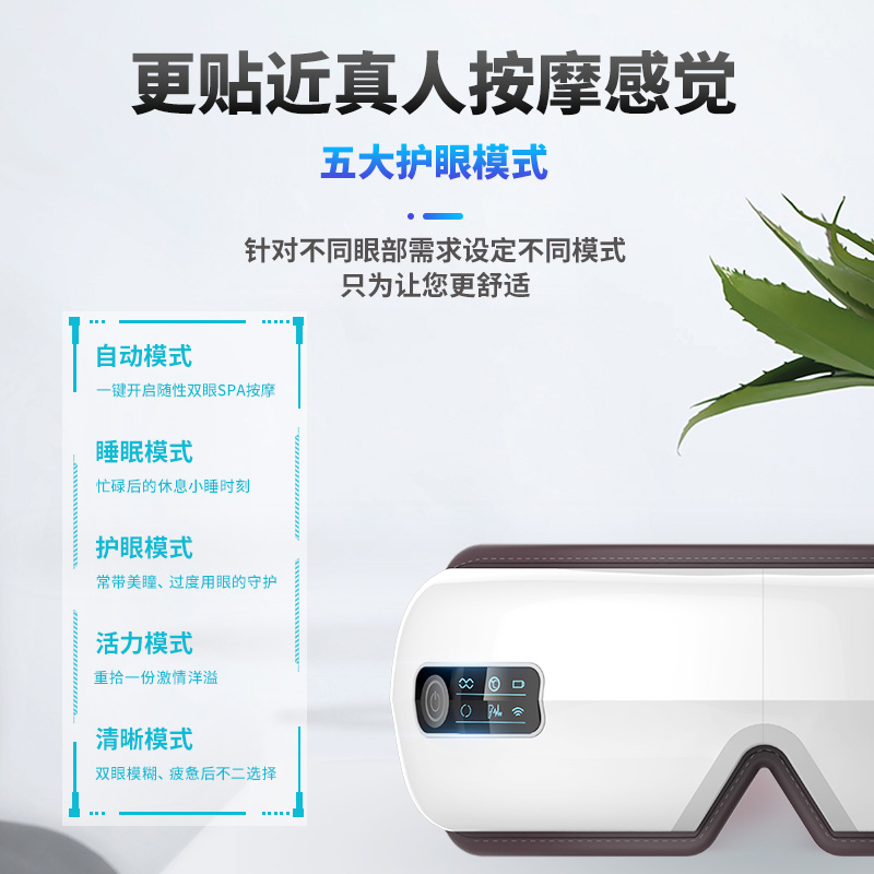 德国 KASJ 升级款多点气囊 眼部按摩仪 图3