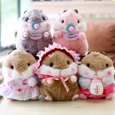Plush toy Net Red Girl heart super cute Doll Doll Doll give girl gift cute little hamster doll mouse