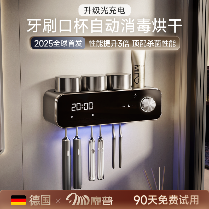 ドイツ製 [パフォーマンスキング] スマート歯ブラシ殺菌器 電気殺菌 壁掛け式 パンチフリー 収納ラック 乾燥
