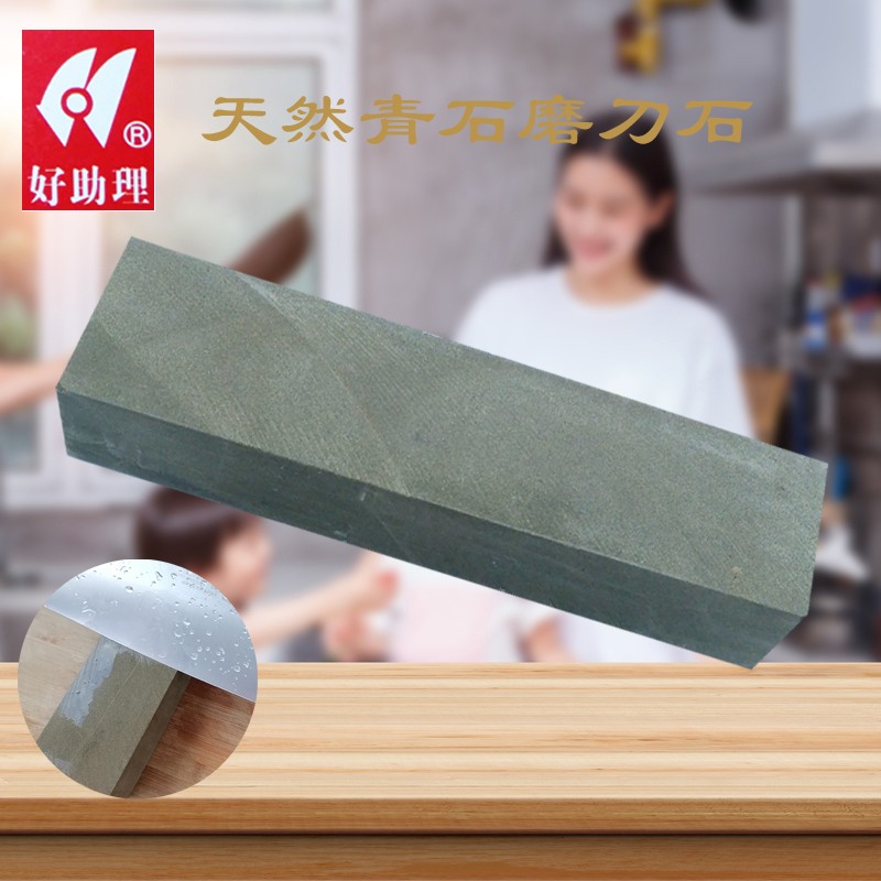 Grinding stone household kitchen knife edge grinding special commercial large kitchen natural oil stone sharpener good assistant