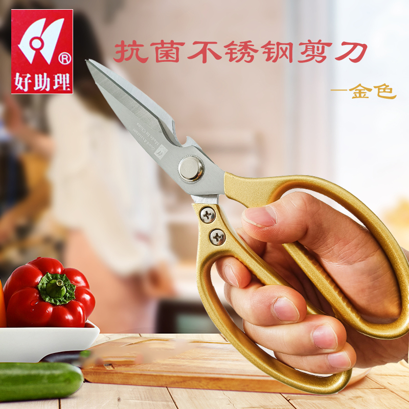 Japan imports SK5 Scissors Chicken Bone Scissors Home Stainless Steel Kitchen Powerful Cut of Chicken Duck Fish Cut for Good