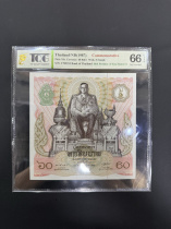1987 Thailand 60 Baht King Bhumibol 60th Birthday Commemorative Banknote Square Banknote TQG Grading