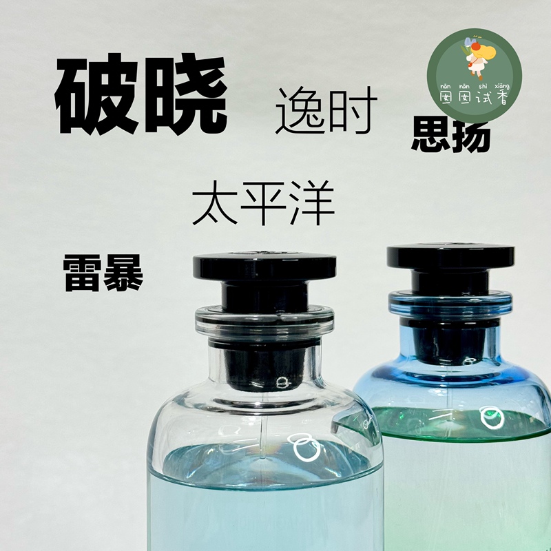 Song of the Sun/She Yiyi/Pacific Cold Current/Dawn/Thunderstorm/Sabo/Yishi/Siyang/Lianyin/Afternoon
