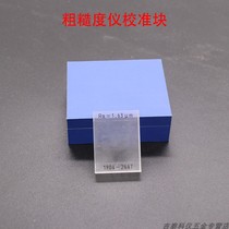 Gitai TR200 roughness instrument Standard-like block RA roughness Standard-like block Calibration Sample Multilettering Boilerplate
