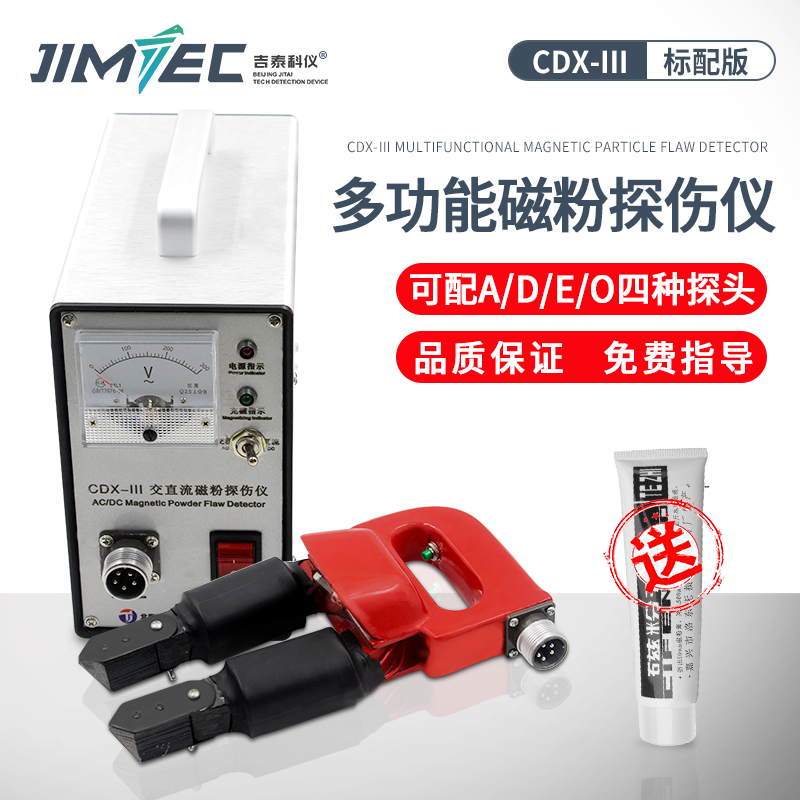 Gitekoinstrument CDX-III magnetic powder tangling instrument portable AC/DC metal surface crack detector
