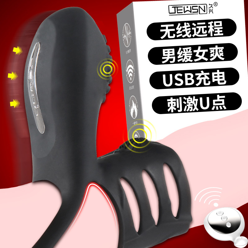 Lock Fine Rings Shake Men's Scrotum Penis Men And Women Share Conjugal Common Resonator Amniotic Snare Trap Vibration Erotics Supplies