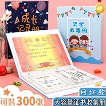 Pregnancy test list collection certificate certificate collection book Primary School student collection bag storage box kindergarten child certificate