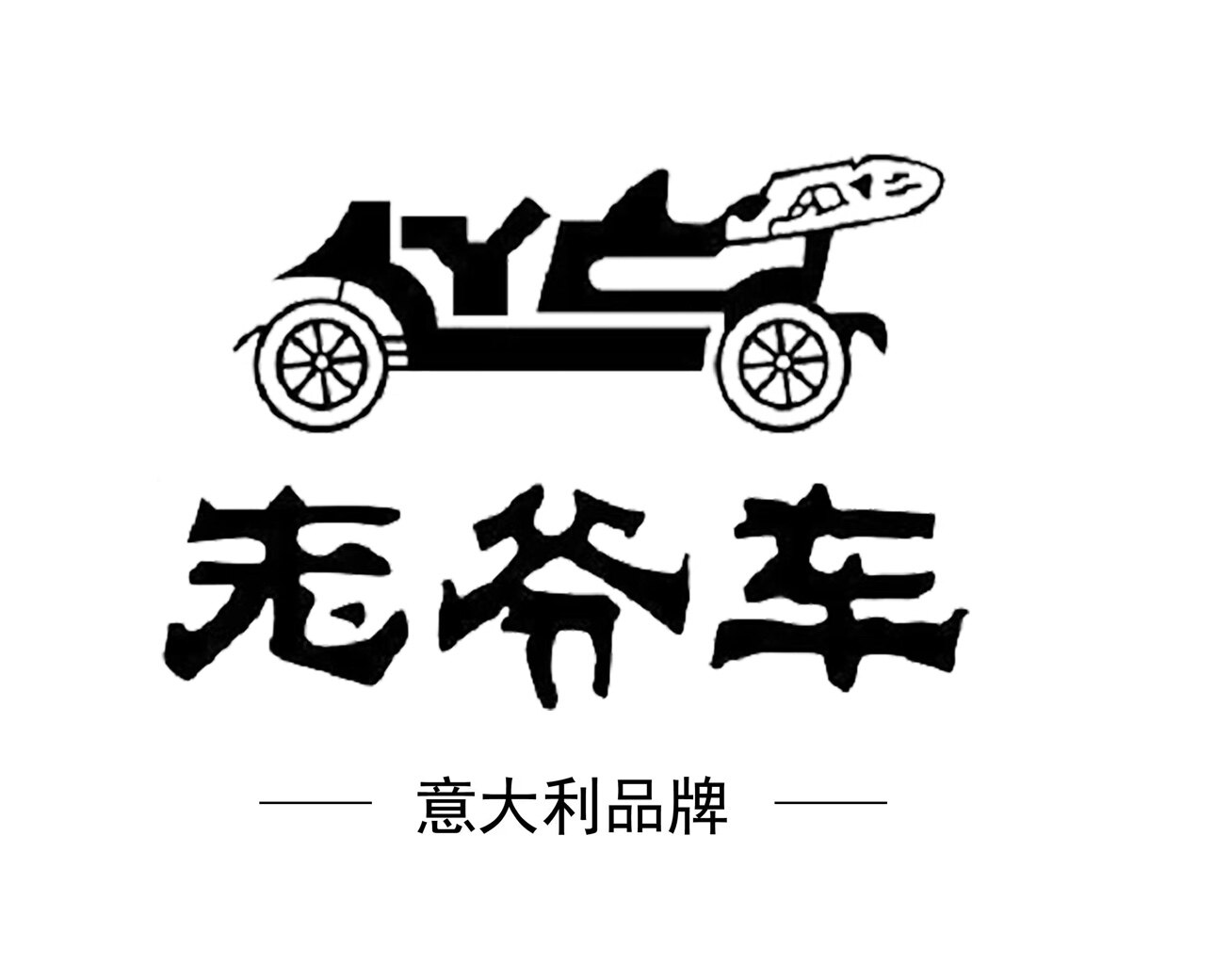 无可奈何花落去店