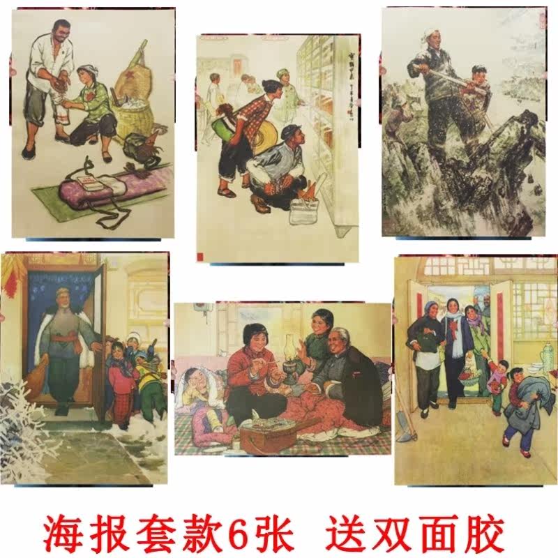 70s nostalgic wall painting Red Revolution poster vintage paper poster indoor dormitory bedroom reminiscence decorative painting