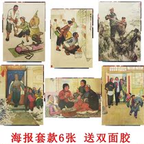 70 s nostalgic wall painting red revolution poster retro paper poster indoor dormitory bedroom memory decoration painting