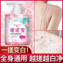 Rubbing mud bath mud for men women and children special for whole body universal deep cleaning and exfoliating bathroom artifact