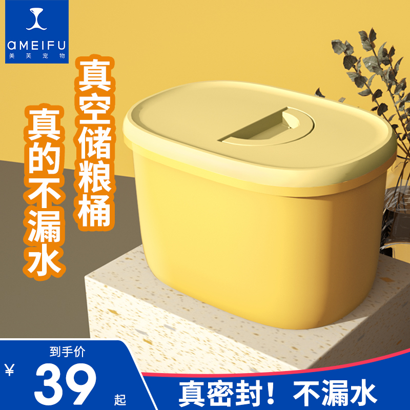 Meeve Cat Food Dog Food Vacuum Storage Barrel Seal Moisture Barrel Pet Dog Dog Food Food Storage Grain Barrel Snacks Storage Box