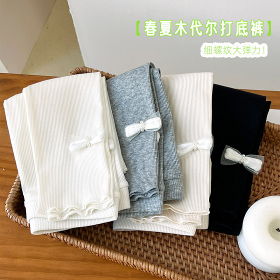 女童打底裤莫代尔春夏季外穿裤子2025新款儿童洋气白色薄款长裤