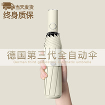 Full automatic umbrella male and female pure color simple folding barometer with large shade sun protection UV parasol