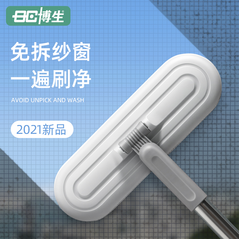 Bosei Window Screen Wash Theorizer Scrub Glass-Free Wash Dust Removal Mesh Cleaning Tool Home Wiper Brush