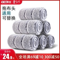 Bosheng 38cm thickened mop head replacement head Universal hand-washable flat mop accessories Mop mop replacement cloth