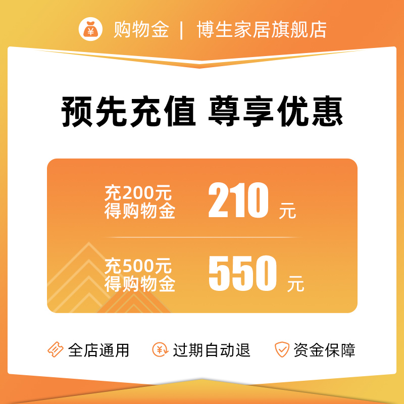 Bo Sheng limited shopping gold whole store universal 500 off 550
