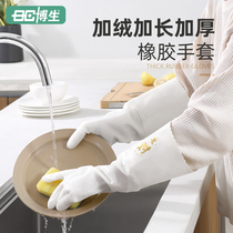 Bosheng Dishwashing Housework Kitchen Durable Winter Plush Thickened Warm Housework Female Waterproof Rubber Gloves Washing Clothes