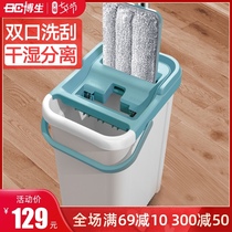 Bosheng mop hands-free household one-mop floor net lazy flat net red mopping artifact wet and dry mop