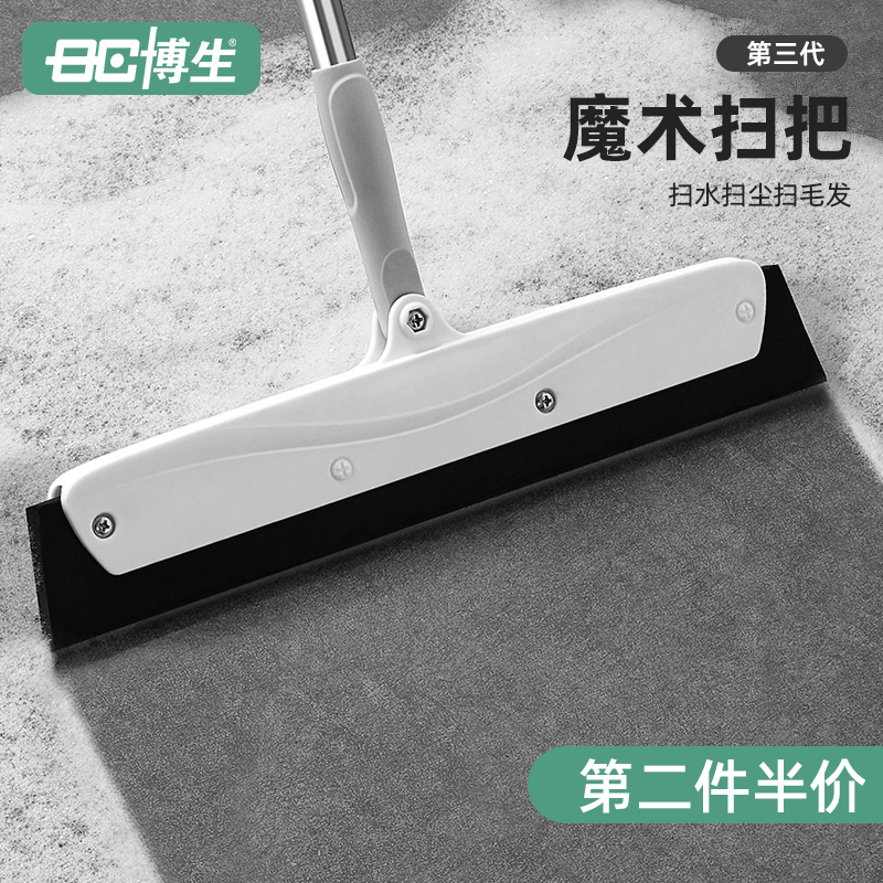 Boson Magic Broom Sweep Bathroom Hair Artifact Wiper Scraper Floor Home Mop Broom Toilet