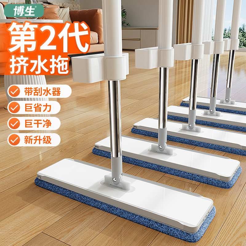 Bosheng Flat Mop Hands-Free 2026 New Model for Home Use, One-Step Cleaning, Water Scraping Integrated Lazy Mop Tool for Dormitory