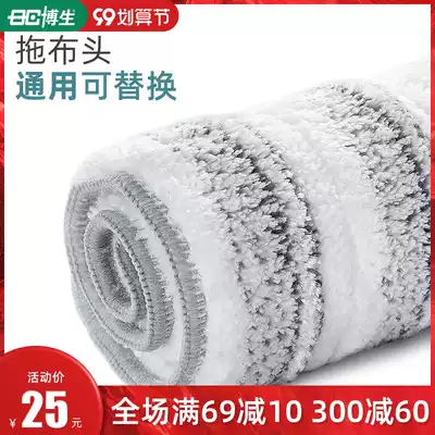 Bosheng new upgrade padded mop head universal hand-free washing lazy flat mop accessories Mop Mop replacement cloth