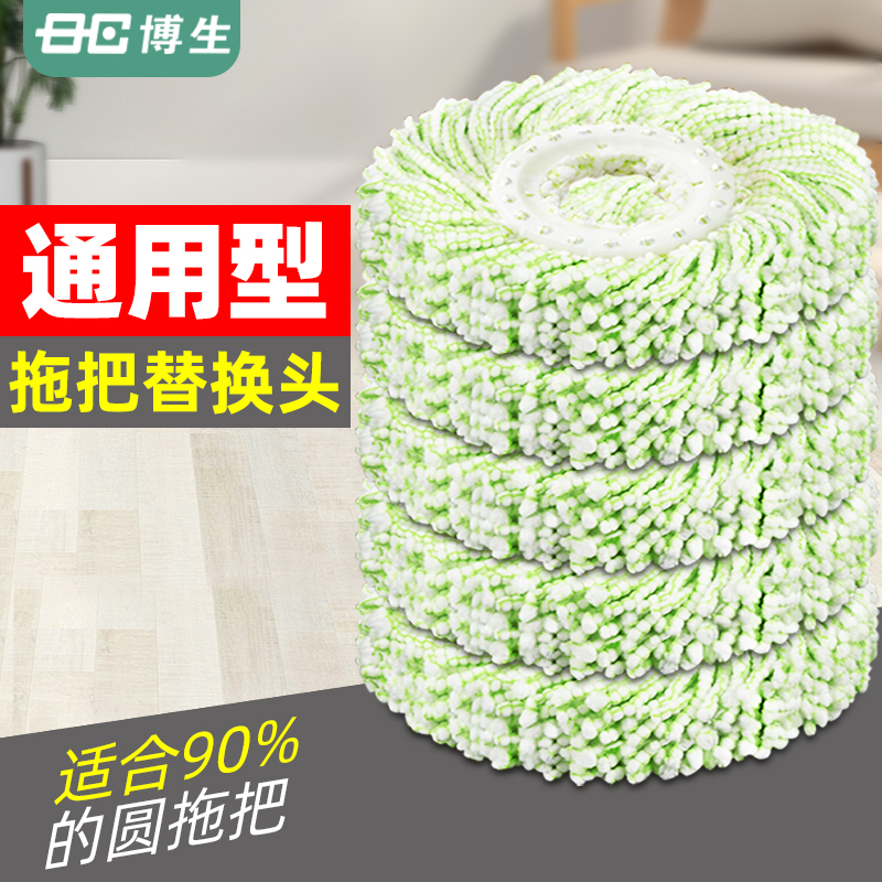 Boson universal thickened encryption rotating mop head replaces cotton head hand pressure mop rod pier cloth head to drag the cloth head