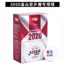 Red Double Joy Racing Top D40 Three-star Indoor Competition With Ball 2020 World Table Tennis DJ Tokyo Special Table Tennis