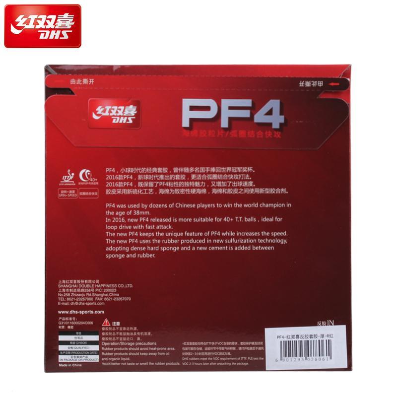 Red biking table tennis rubber sheet PF4 thick sponge set rubber fast tapping arc ring Bong bat PF4-50 anti-gum cover rubber