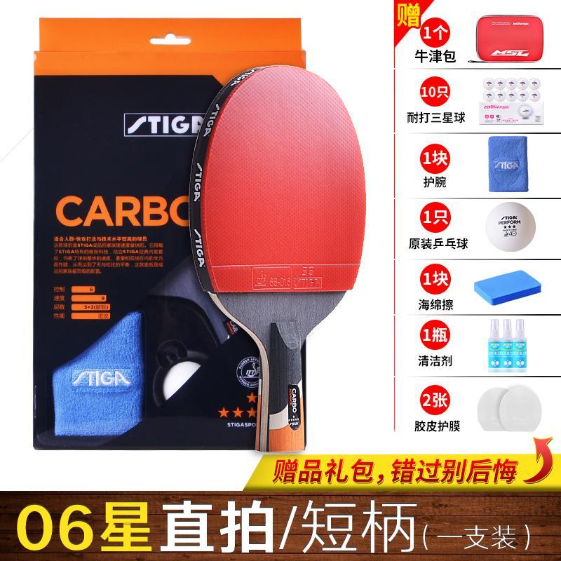 STIGA Sticking-pong Racket Attack Type Professional Class Single Beat 1 Simperia student Soldiers Ping-pong Racket