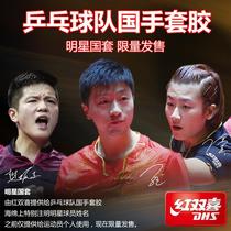 Red Biking Table Tennis Racket Rubber star Signature national set of Mad Racing 3 National Sets of Malone Fan Zhendong Pros And Cons