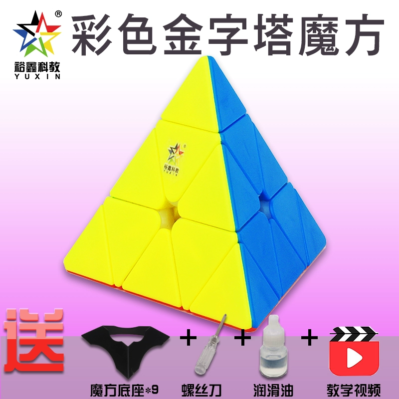 Yuxin Pyramid Rubiks Cube Game Dành riêng cho tam giác Rubik Cube Cube Rubiks Cube Set Đồ chơi giáo dục cho người mới bắt đầu - Đồ chơi IQ