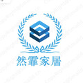 然霏家居