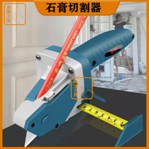 New gypsum board tool professional cutting manual artifact cutting board special knife cutting multi-functional woodworking decoration tool