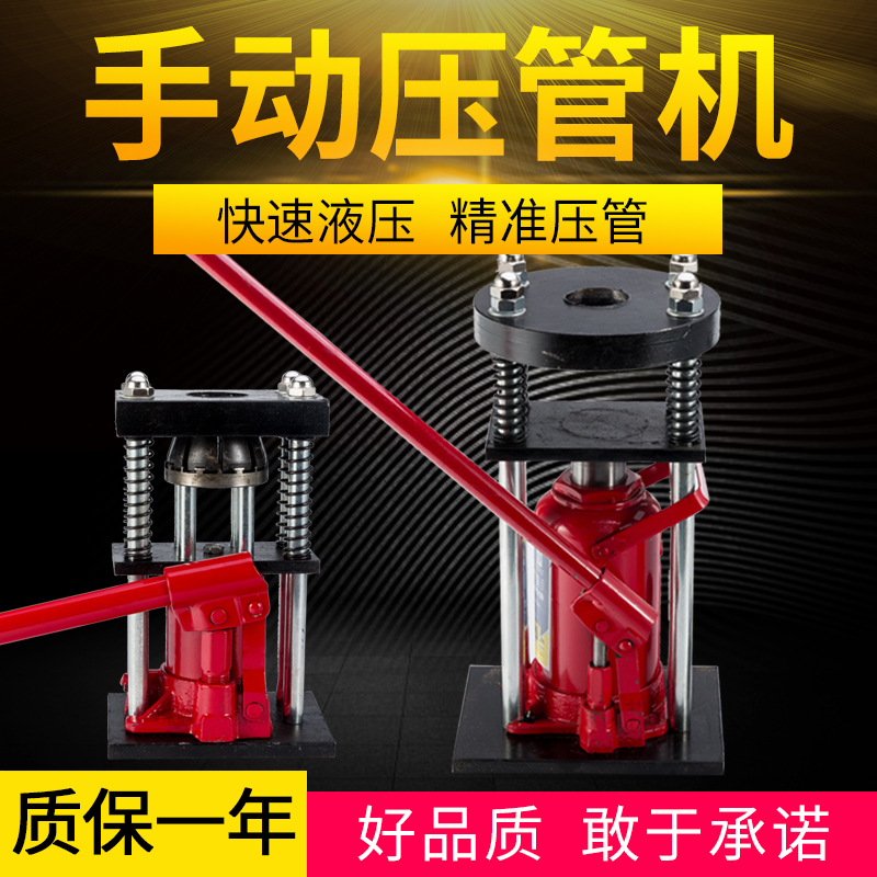 Spray tube press pipe machine manual hydraulic press portable spray agricultural rubber pipe steel cover copper joint buckle pressure locking