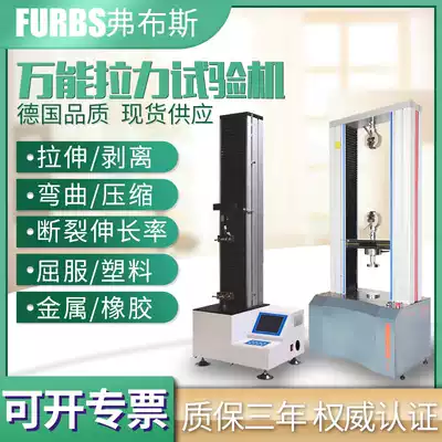 Digital display tensile testing machine Hydraulic metal plastic tensile bending strength experiment microcomputer control detector