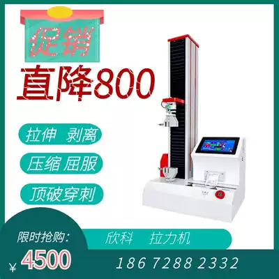 Xinke tensile testing machine metal plastic tensile peel strength puncture electronic woven bag shoe film compression