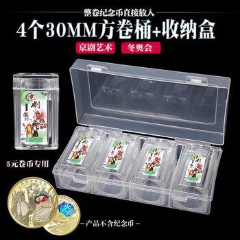 Peking opera art commemorative coins collection, cheap and good goods