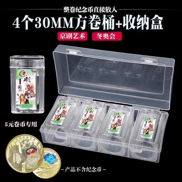 Peking Opera Art Commemorative Coins Collection, Cheap and Good Goods