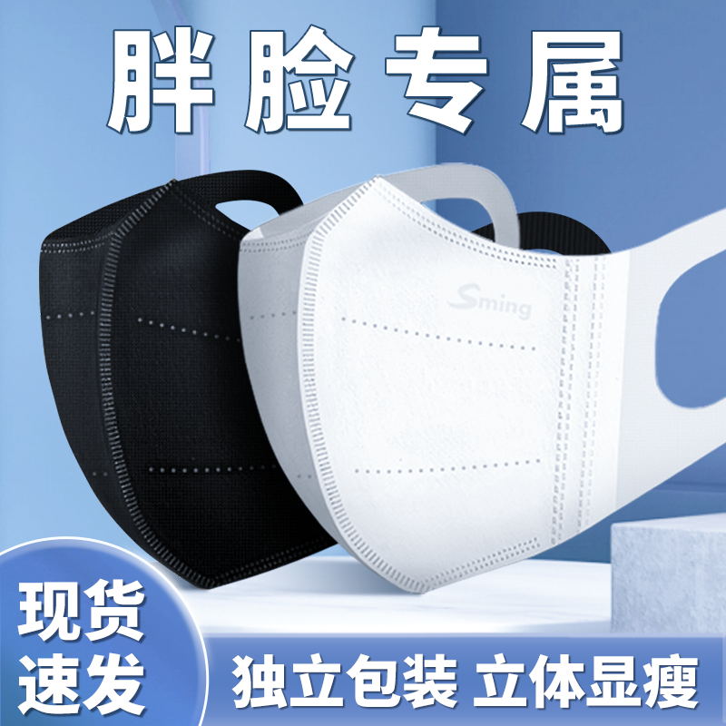 Mask 3d Cubic woman high face value white large face special male tide size big size big size 2021 new stylish not Le