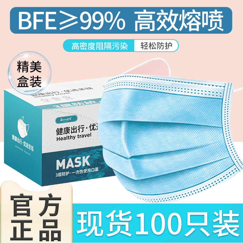 Disposable Mask Three Layers Regular Blue Independent Packaging Woman Protective Autumn Winter Breathable Non-medical Non-Rear-Taobao