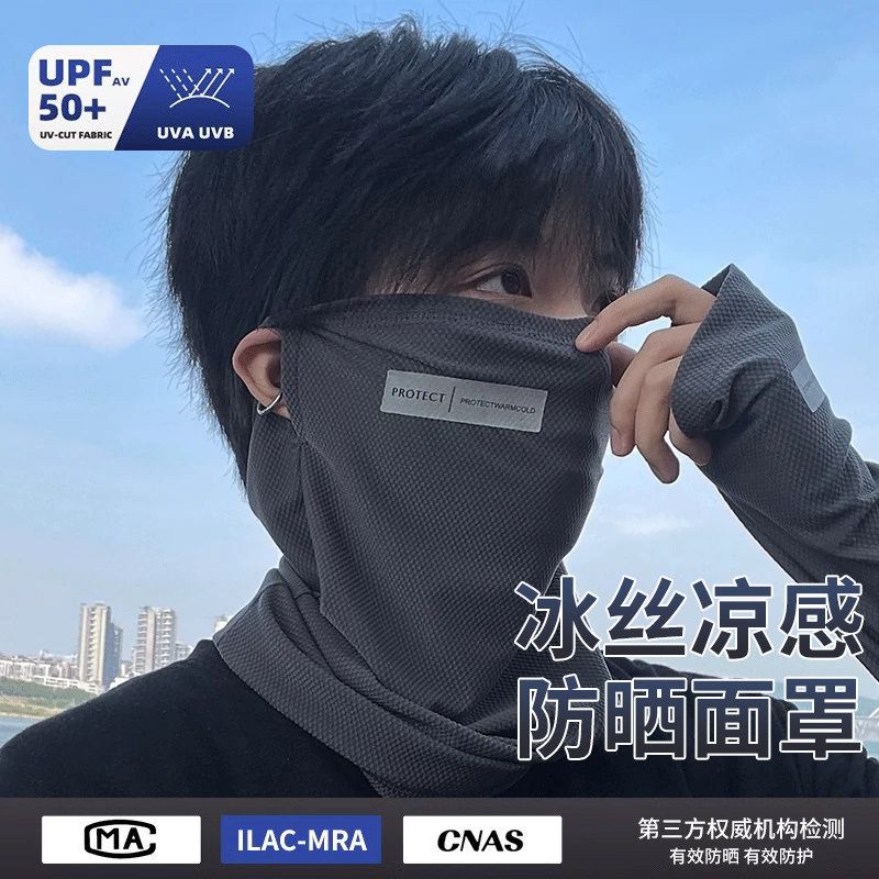 Sunscreen Mask Summer Ice Silk Veil Men's neck Anti-UV integrated full face Neck Protection Men Riding Sun-shading-Taobao