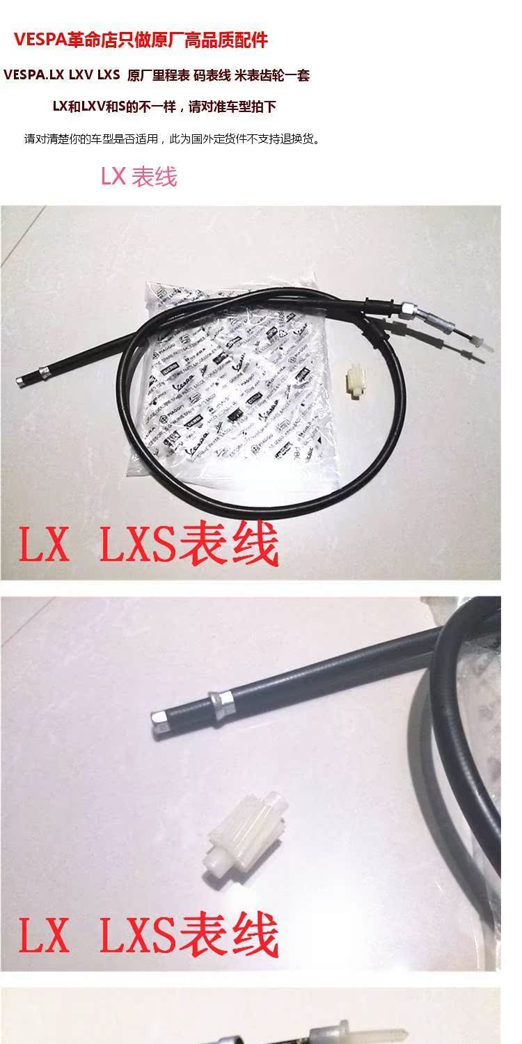 VESPA.LX LXV LXS bộ mã vạch đo đường ban đầu của bộ đồng hồ đo - Xe máy Gears Bộ nhông sên dĩa Exciter 150