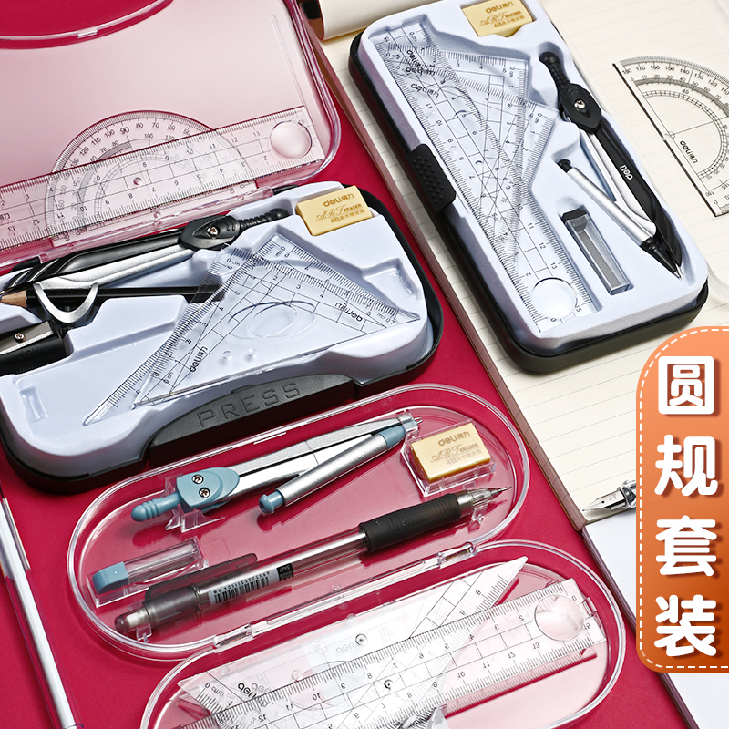 Right-hand Compasses Students with Pinch Pen Specialty Mechanical Engineering Mapping Drawing Tools 2b Metal Stainless Steel Replacement Lead Core Practical Type Exam Special MULTIFUNCTION TRIANGLE RULER STATIONERY SUIT