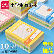  Effective homework notebook for primary school students Checkbook Pinyin Tianzi checkbook thickened Kindergarten Chinese mathematics book Childrens writing book English Bensheng character book Composition book First grade practice book