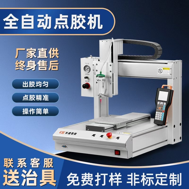 Automatic dispensing machine - 3-axis dispenser, glue dispenser ...