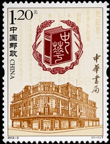 2012-3 China Book Office stamps Full set of 1 raw rubber all face value of 1 2 yuan collection