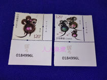 2020-1 Gengzi Year Year of the Rat Stamp 1 Set of 2 Four-wheel Zodiac Rat Stamps with Color Code Code