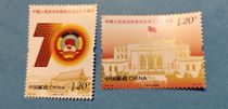 2019-20 Political Consultative Conference 70th Anniversary Stamps 1 Set of 2 Philatelic Collection Original Rubber